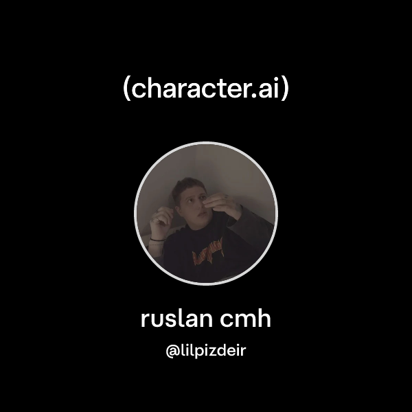 Руслан СМХ
